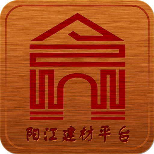 阳江建材平台