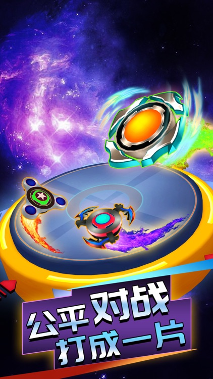 陀螺大乱斗-超爽的物理碰撞