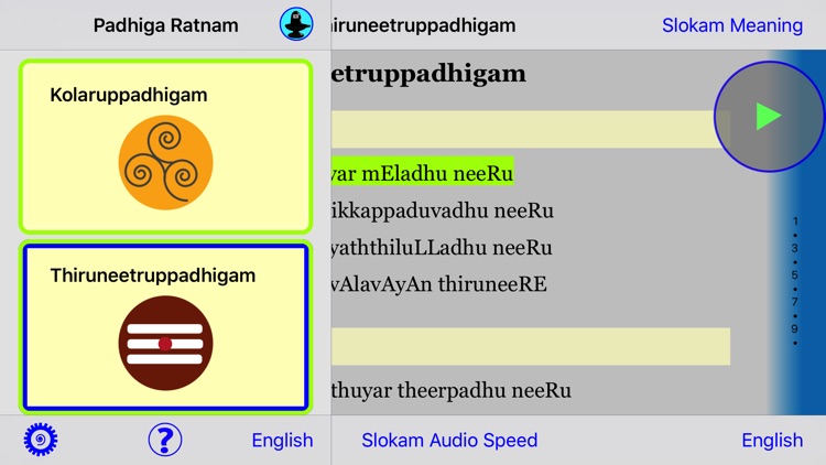 Padhiga Ratnam