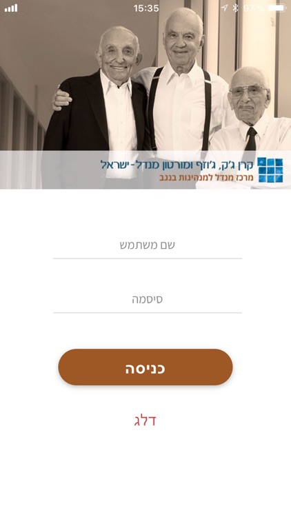 הבאר