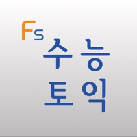 수능 영단어 (Flashcards M) PC 용