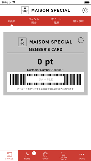 MAISON SPECIAL オフィシャルメンバーズアプリ(圖2)-速報App