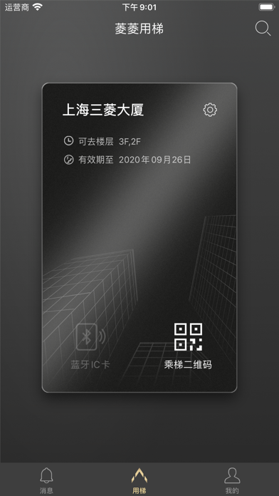 菱菱用梯 screenshot 4