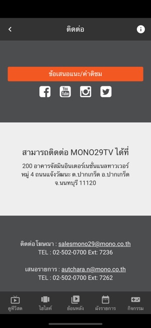 Mono 29(圖8)-速報App