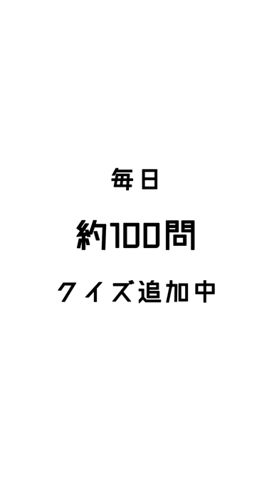 ４人対戦クイズ -ハテサテ-のおすすめ画像5