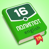 Полиглот - Английский язык на пк