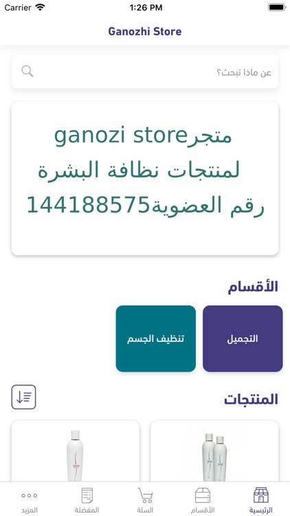 Ganozhi Store