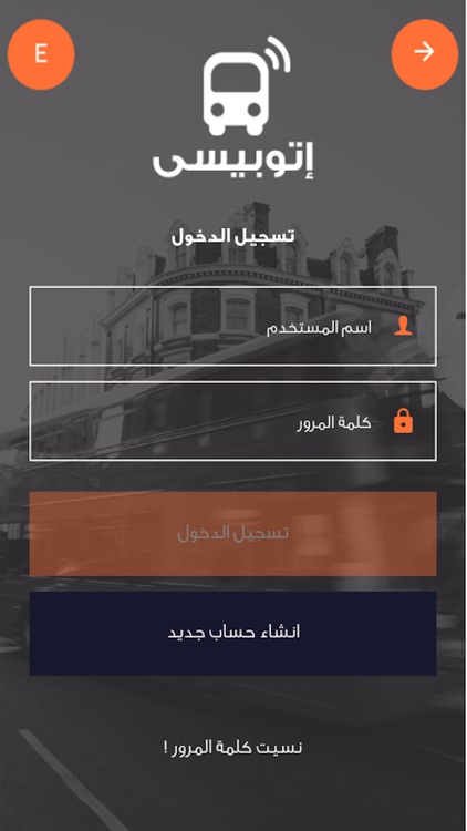 اتوبيسى screenshot-6