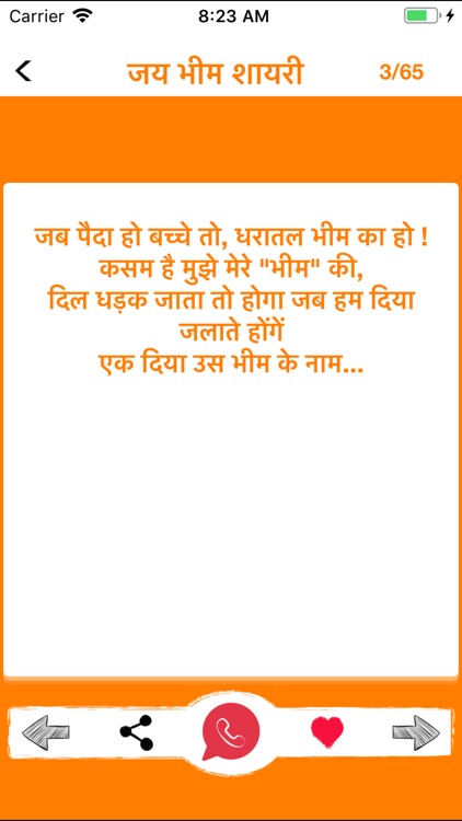 Jai Bhim Shayari Status Quotes screenshot-4