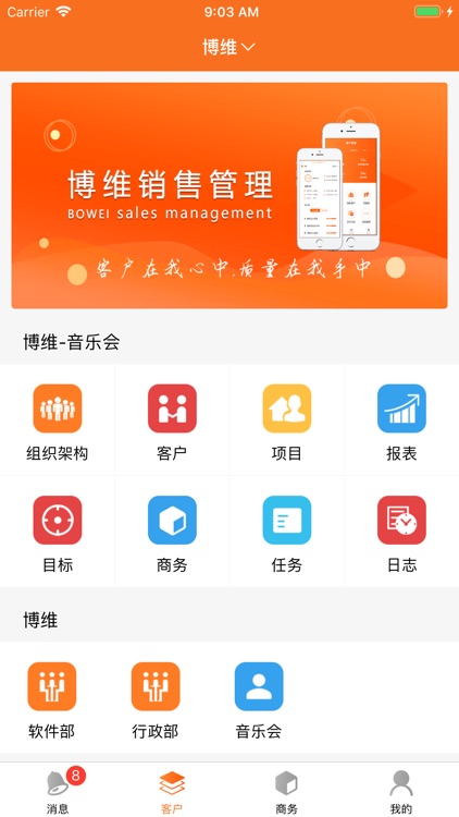 博维智能办公