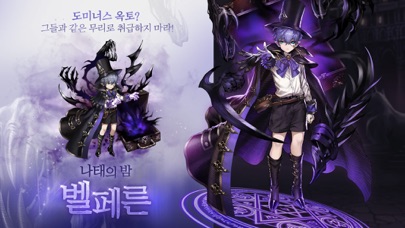 [ BrownDust Korea ]턴제 RPG – 브라운더스트 Hack screenshot 3 - game app interface