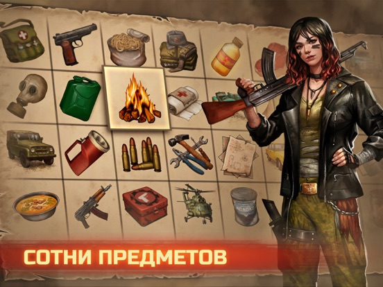 Day R Premium для iPad