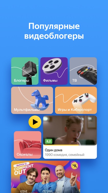 Яндекс — с Алисой screenshot-9