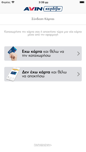 AVIN Κερδίζω App(圖1)-速報App