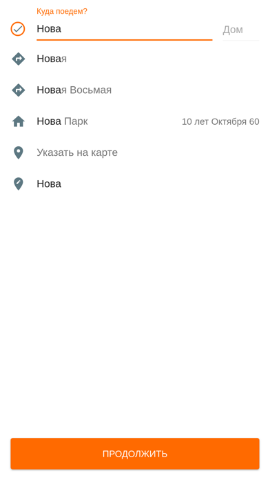 Заказ такси в городе Чехов screenshot 4