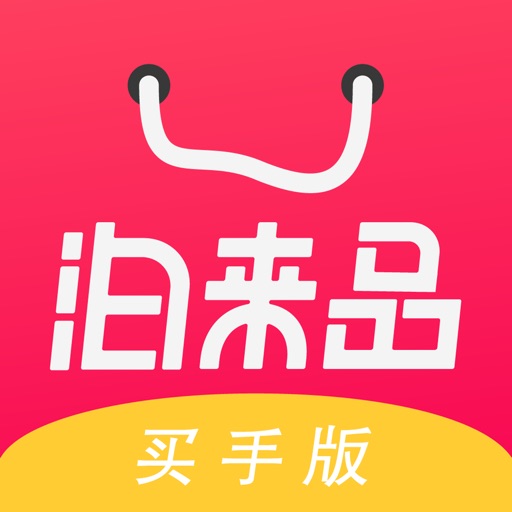 泊来品-买手版