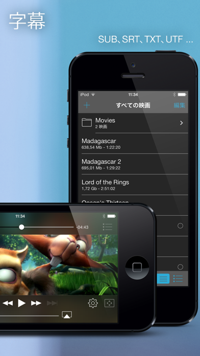 ムービープレーヤーPro – 動画を再生! screenshot1