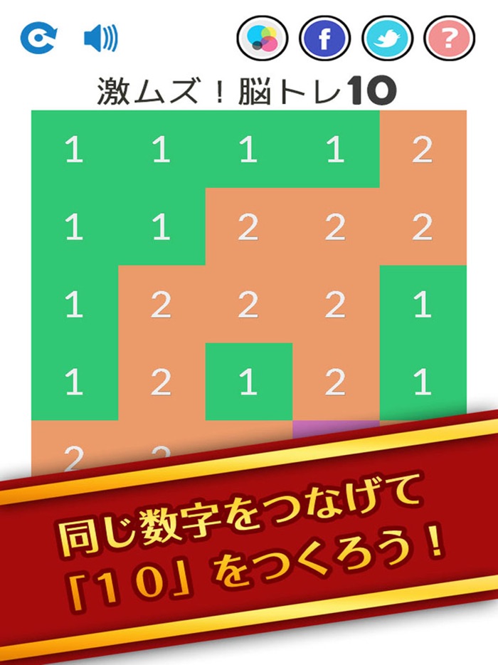 スカッと脳トレ！10 -ten-