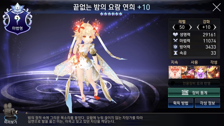 세븐나이츠 screenshot-5