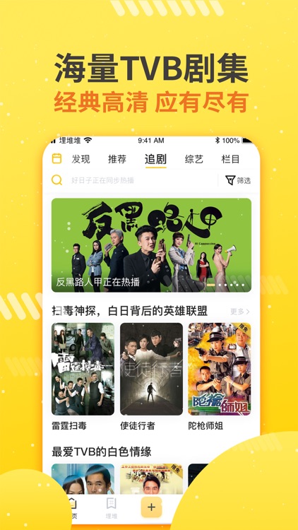 埋堆堆-港剧粤语文化平台