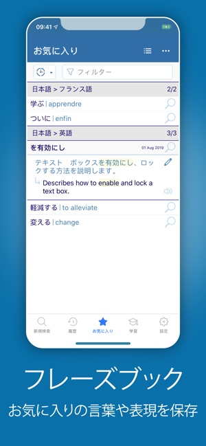 Reverso 翻訳と学習 をapp Storeで