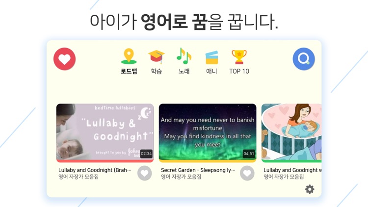 마마바바 - 즐거운 영어 조기교육 screenshot-4