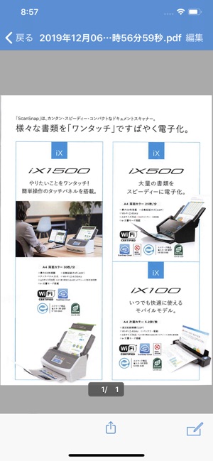 Scansnap Connect Application J をapp Storeで