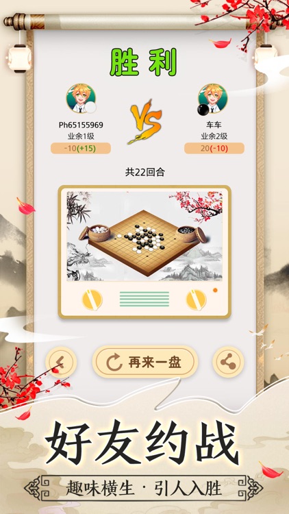 五子棋—双人五子棋 screenshot-5