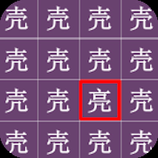 找字大赛 Download