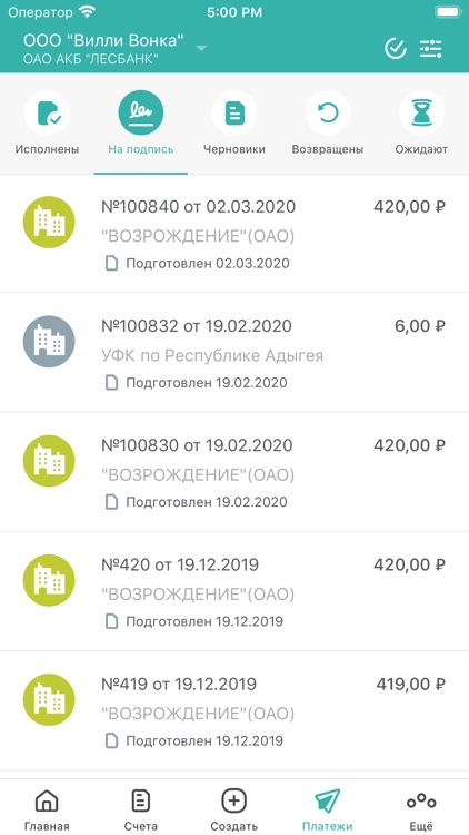 ТКБ Бизнес 2.0 screenshot-3