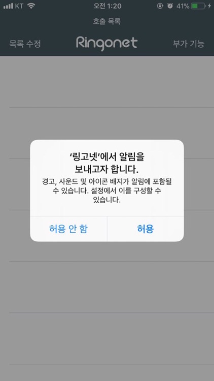 링고넷