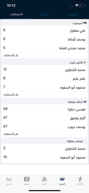 Derby ديربي(圖2)-速報App