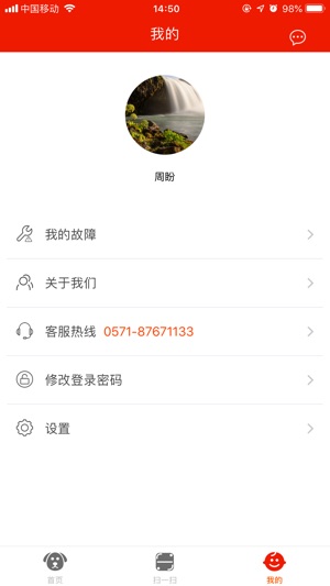 E维社区(圖5)-速報App