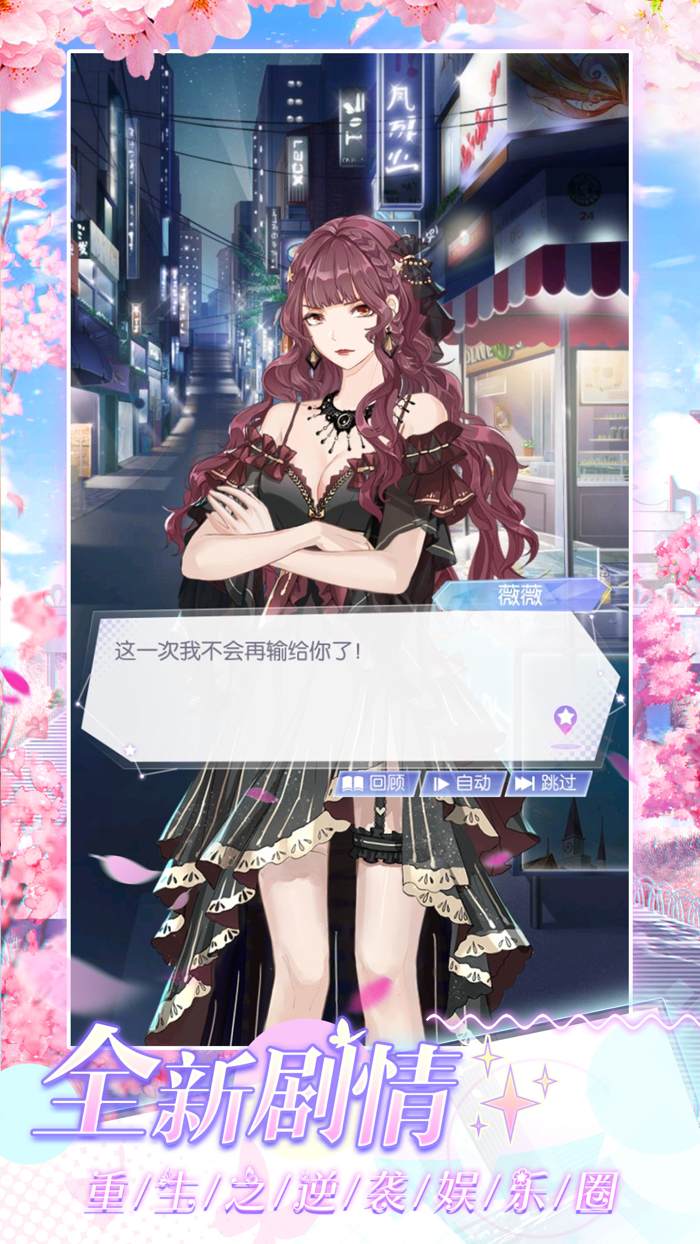 璀璨女王-明星养成游戏