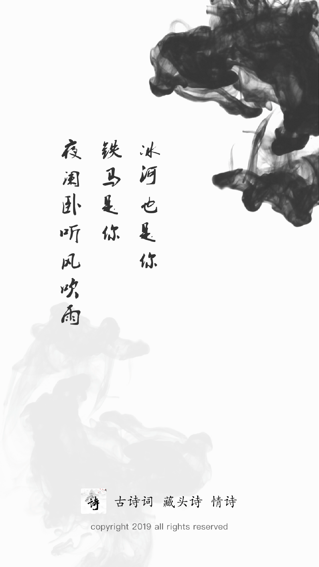 藏头诗-藏头诗生成器在线情话表白 screenshot 1