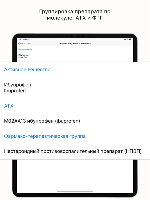 Справочник лекарств, аналогиのおすすめ画像4
