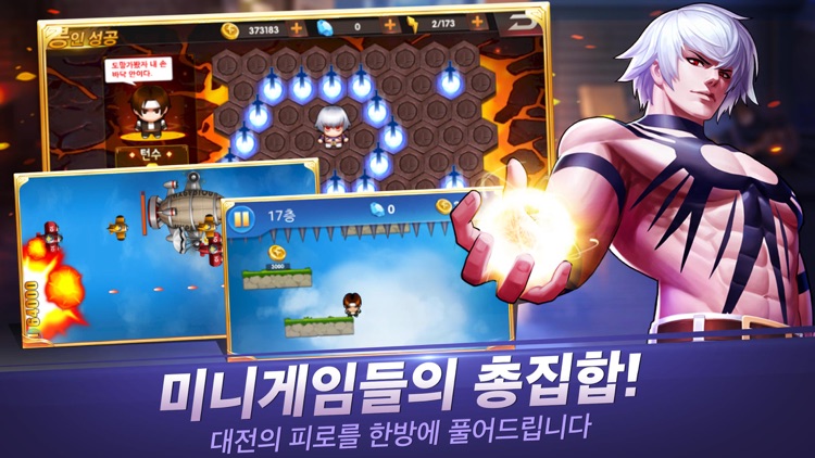 더 킹 오브 파이터즈`98 UM 온라인 screenshot-4