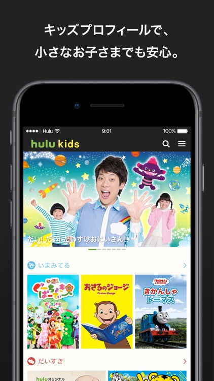 Hulu / フールー screenshot-3