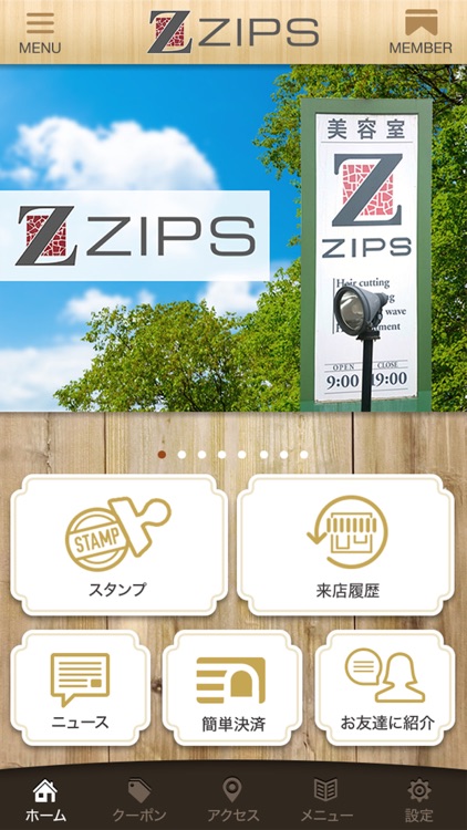 美容サロンZIPSの公式アプリ