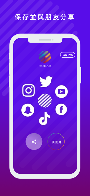 Reelshot - 視頻編輯器(圖6)-速報App