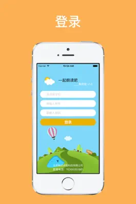 Game screenshot 一起朗读吧教师 mod apk