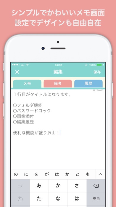 かわいいメモ帳 - BestNote - ... screenshot1