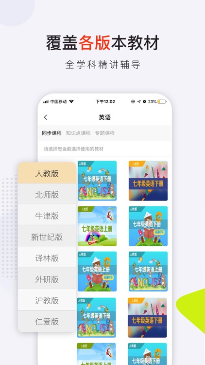 共享师资-一站式综合教育平台