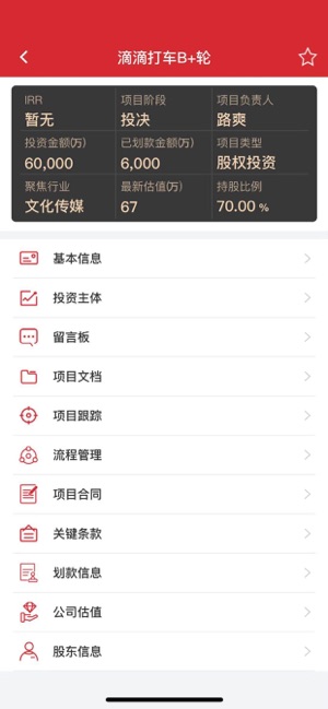 YFCapital(圖4)-速報App