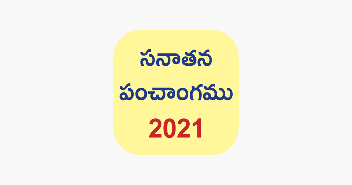 Telugu Calendar 21 On The App Store