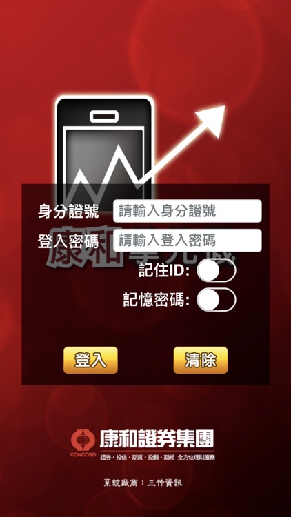 康和證券 康和掌先機 By Concord Securities Corp