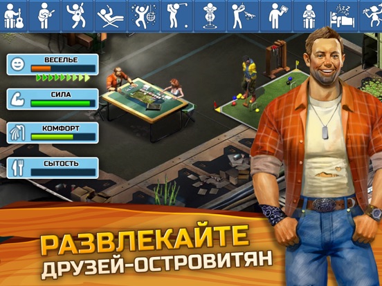 Survivors: Остаться в живых для iPad