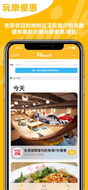 Pokeguide 即時交通轉乘專家(圖6)-速報App