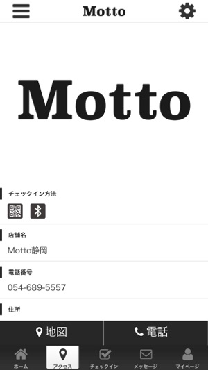 Motto静岡 公式アプリ(圖4)-速報App