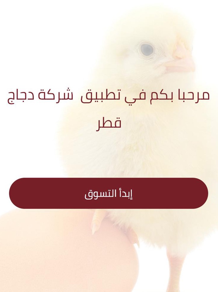 Qatar Chicken